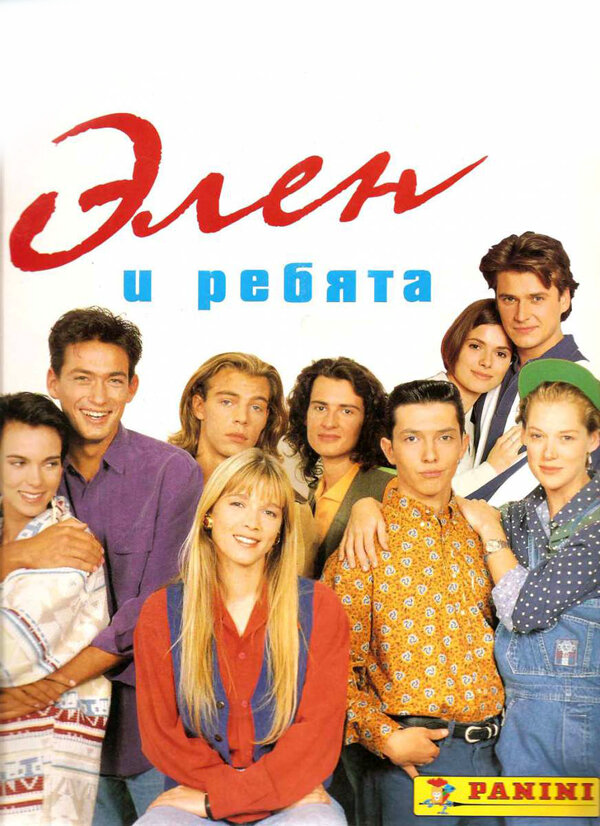 Смотреть Элен и ребята онлайн бесплатно в HD качестве на русском языке